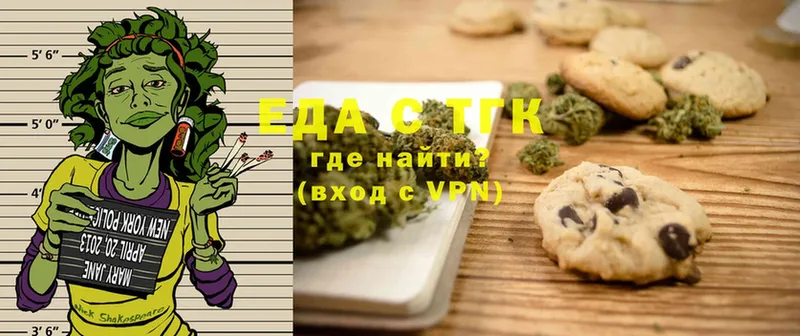 Еда ТГК марихуана  где можно купить наркотик  Кудымкар 