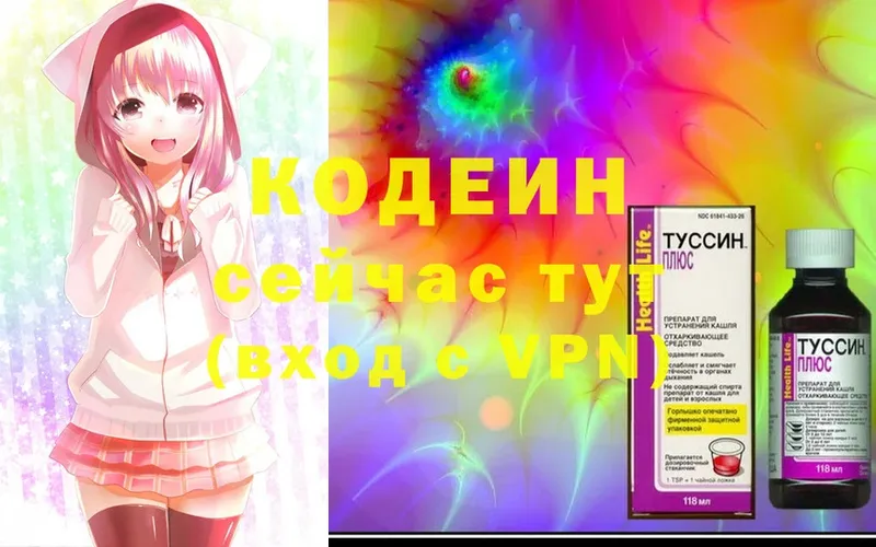 Кодеиновый сироп Lean Purple Drank  блэк спрут как зайти  Кудымкар 