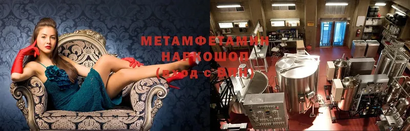 Метамфетамин Methamphetamine  Кудымкар 